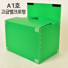 [뉴프라테크] 이사박스, 1개, A1호_(고급벨크로)녹색