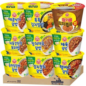 블루존 오뚜기 컵밥 20% UP 계란국 포함 9종 (춘천닭갈비+햄버거+김치참치+톡톡김치알밥+참치마요+매콤낙지+제육+차돌+참기름김치볶음), 222g, 9개