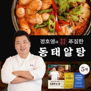 정호영 정호영의 정성담은 푸짐한 동태알탕 5팩, 800g, 5개