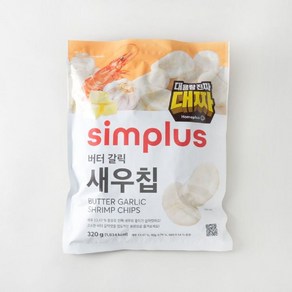 simplus 대짜 버터갈릭새우칩, 1개, 320g