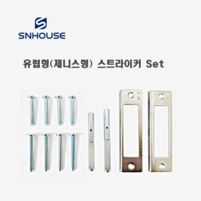 직방도어락 전용 유럽형(제니스형) 방화문 전용자재, 51mm~60mm 자재, 1개