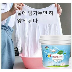 표백제 강력 탈색제 컬러 의류 범용, 1개, 500ml