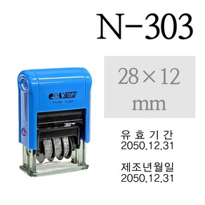 [COL STAMP] N-303 제조년월일 유효기간 날짜도장 주문제작