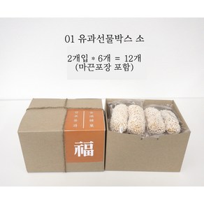 마미스트 가족들과 쌀구슬 유과 추석 한과 선물 소/중/대, 1박스, 120g