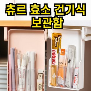 1+1 무타공 츄르 효소 건기식 보관 슬라이딩 서랍 접착식, 1개, 화이트+핑크