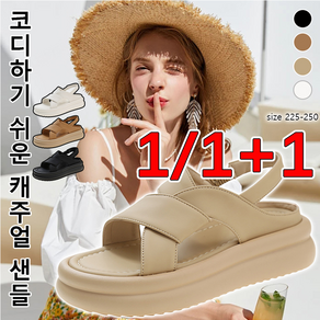 1/1+1크로스 통굽 샌들 키높이 캐주얼 비치 샌들 5cm 여성토오픈샌들 발편한 여성샌들