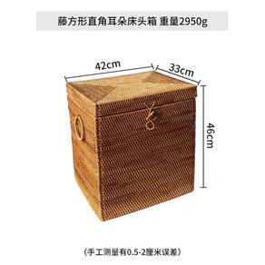 대용량 라탄 보관함 바구니 등나무 다용도 튼튼한 상자 정리함, 3 등나무 사각 직각 귀요미 협탁 가로 42 세로 33, 1개