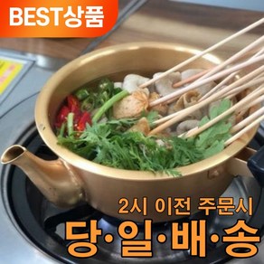 데일리밋 국산 오뎅탕주전자 짜파게티 짜장라면 양은 주전자 냄비