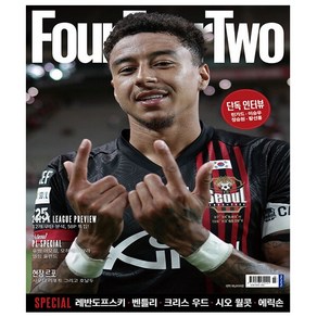 포포투 Fou Fou Two 3 4월호 (25년) - 인터풋볼