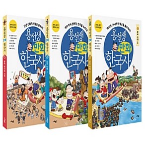 용선생 만화 한국사 1~3권 세트 (전3권)