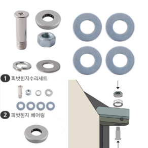 피벗힌지수리세트 현관문처짐 베어링 방화문 교체 셀프 출입문힌지 부속 현관문닥터 아파트철문