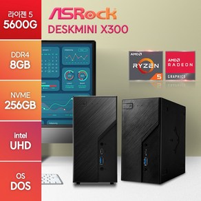 [무선마우스/무선랜 포함] ASRock DeskMini X300 에즈윈 120W 5600G, 메모리 8GB / SSD 256GB