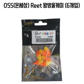 OSS(온세상) REET왕방울케미(0.24g) 6개입 정품 파란낚시, 1개