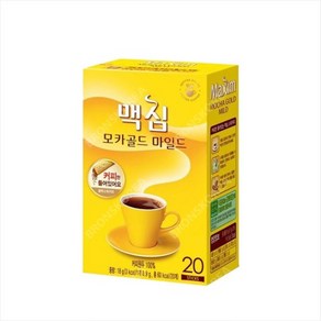 동서 맥심 솔루블 모카골드 마일드 20T 1개 블랙커피 (커피만 들어있어요)