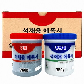 INVEN* 인벤 고급 석재용 에폭시 (주제 750g /경화제 750g) 다목적 콘크리트 대리석 타일 보수 돌본드 돌접착제 @안전2중포장@, 1세트