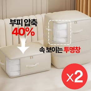 다마켓 속보이는 이불압축팩 맨손 부피 40%감소 파우치 보관함 정리, 1세트, 2개입