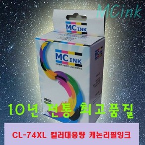 캐논재생잉크 CL74XL 컬러대용량 E569, 1개