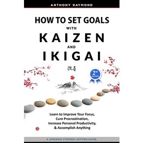 (영문도서) How to Set Goals with Kaizen and Ikigai: Lean to Impove You Focus Cue Pocastination I... Papeback, Anthony Raymond, English, 9781733328791