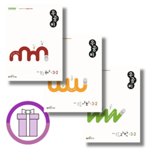 [사은품] 우공비 국사과 3-2 세트 2024 신사고 국과사 3학년 2학기 (뾱뾱이포장)(GwangJin), [사은품] 우공비 국사과 3-2 세트 2023