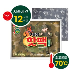 순수국내생산 온기나눔 구들장 프리미엄 핫팩 100g