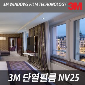 3M/NV25/아파트썬팅단열필름/사계절윈도우용/VTECH울트라비전[연습용제품지급]