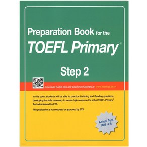 최신개정 Preparation Book for the TOEFL Primary Step 2