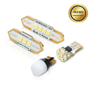 바이오라이트 차량용 LED T10 31mm 36mm 번호판등 풋등 미등 전구 (1Set)