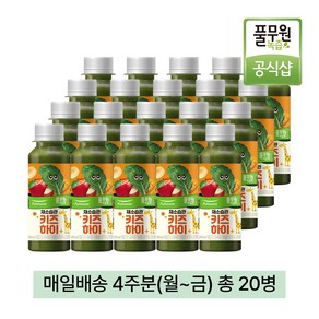 [풀무원녹즙] 매일배송 채소습관 키즈하이, 130ml