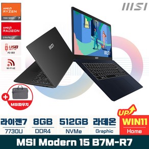 MSI 모던 15 B7M-R7 AMD 라이젠 R7-7730U 15.6형 FHD 1.75kg PD충전 (WIN11홈 설치), WIN11 Home, 8GB, 512GB, 라이젠7, 블랙