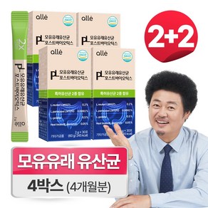 모유 유산균 가루 포스트바이오틱스 프롤린 식약청인증 HACCP 제품 알레, 4박스, 30회분