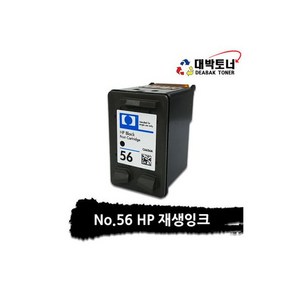 No.56 C6656AA 검정 HP호환재생잉크2469691, 1개