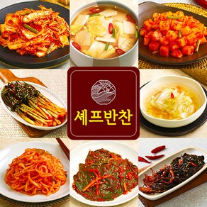 [셰프반찬] 셰프반찬 가정식 반찬 김치 모음 밑반찬 가게 집반찬