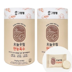 그램웰 오늘우림 만능육수 한알, 150g, 2개