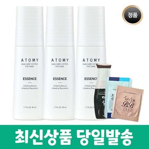 애터미 더페임 에센스 50ml 3개 +화장품샘플 랜덤증정 당일발송