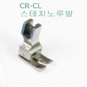 미싱부속나라 공업용CR CL이중 스테치 노루발-사이즈 좌 우측, CL 3/8(좌), 1개