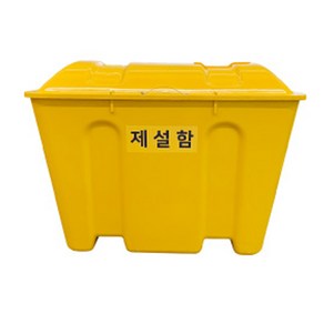 제설함 모래함 재설함 적사함 방재함 도구함, 1개