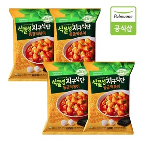 풀무원 식물성 지구식단 동글떡볶이 423.5g(2인분) x 4봉