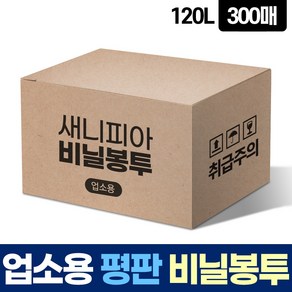 평판 120L 300매 비닐 봉투 쓰레기 분리수거 재활용, 반투명, 300개