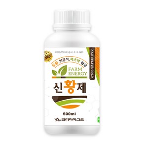 [농사마트] 신황제 골드 500ml 제독유황 산화아연 비료 코리아아그로, 1개