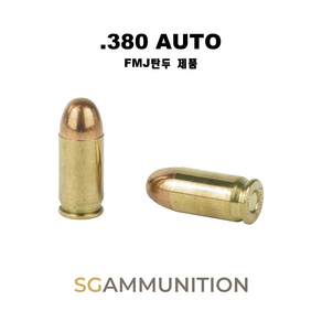 실물기반의 380ACP 더미탄(모형탄 모형총알 PPK MAC-11 M1910 380AUTO)