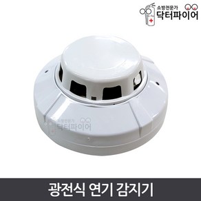 송광 국가검정 배선방식 스포트형 광전식 연기 감지기