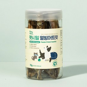 펫시밀 열빙어 트릿 70g 강아지 고양이 트릿 동결건조간식, 1개