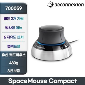 3DConnexion SpaceMouse Compact 유선 3DX-700059, 혼합색상