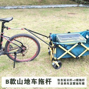 자전거 트레일러 웨건 캠핑카 견인바 연결 연결바 전기자동차 견인 차량, [02] 캠핑카 알루미늄 클램프 플라스틱 클램프 제외한, 1개, 캠핑카알루미늄클램프+플라스틱클램프를제외한B형알