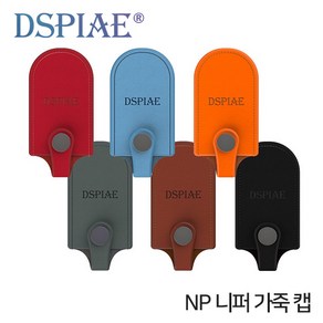 DSPIAE NP-CAP 니퍼 가죽 캡, NP-06 블랙, 1개