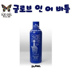 글러브 인어보틀 60ml, 1개