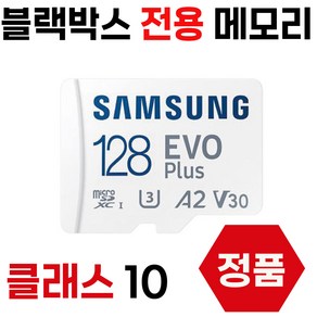 파인뷰 LX3000 PRO SD카드 블랙박스 메모리 삼성 128GB