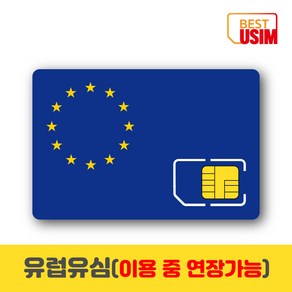 유럽 베스트유심 THREE KPN 보다폰 데이터무제한 유럽내통화 유학 및 여행유심칩, 우체국빠른등기, 영국 Vodafone, 데이터 5GB + 영국 내 통화 {30일}, 1개