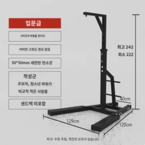 샌드백걸이 랙 이동식 스탠딩형 복싱 거치대 권투