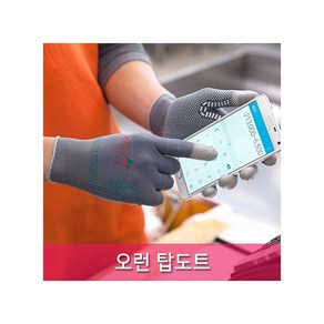 오런 PU-top 작업용 도트장갑 (그레이/M), 1개